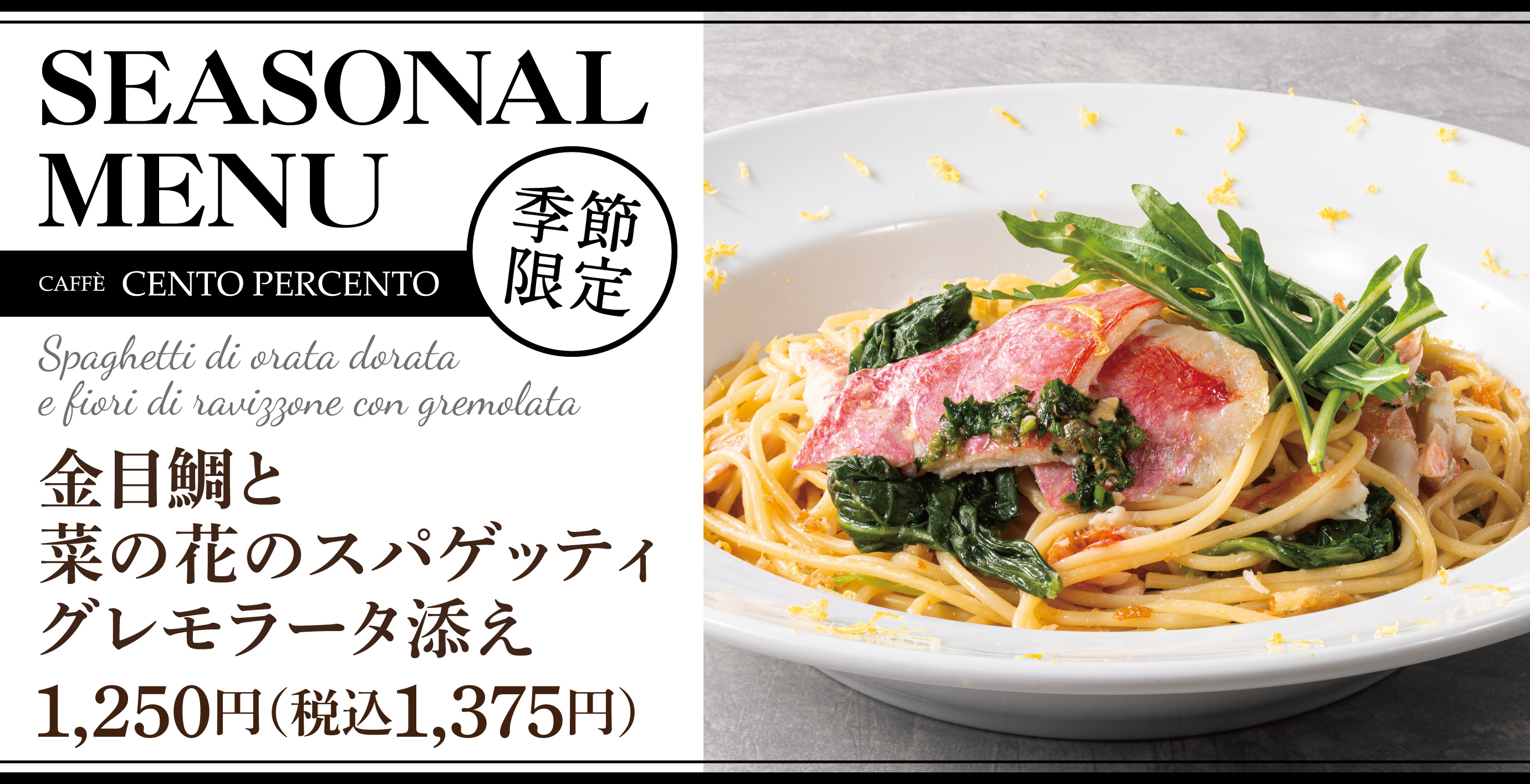 イタリアンカフェ「Caffe Cento per Cento（チェントペルチェント）」公式サイト
