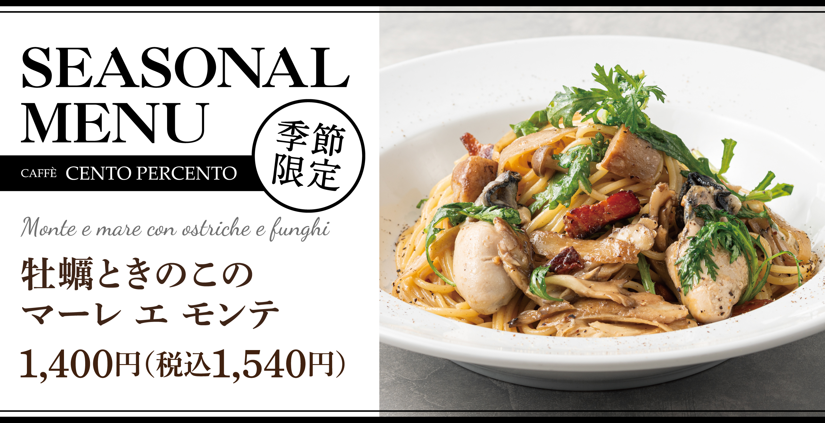 イタリアンカフェ「Caffe Cento per Cento（チェントペルチェント）」公式サイト