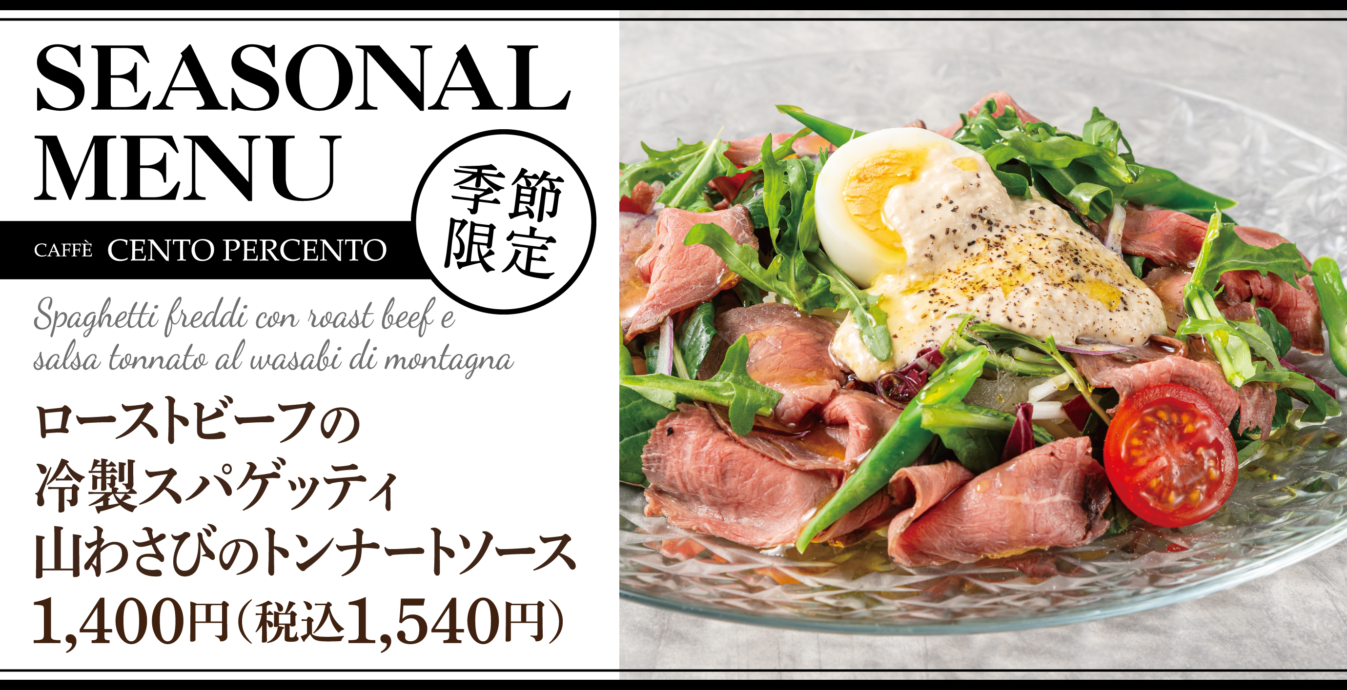 イタリアンカフェ「Caffe Cento per Cento（チェントペルチェント）」公式サイト