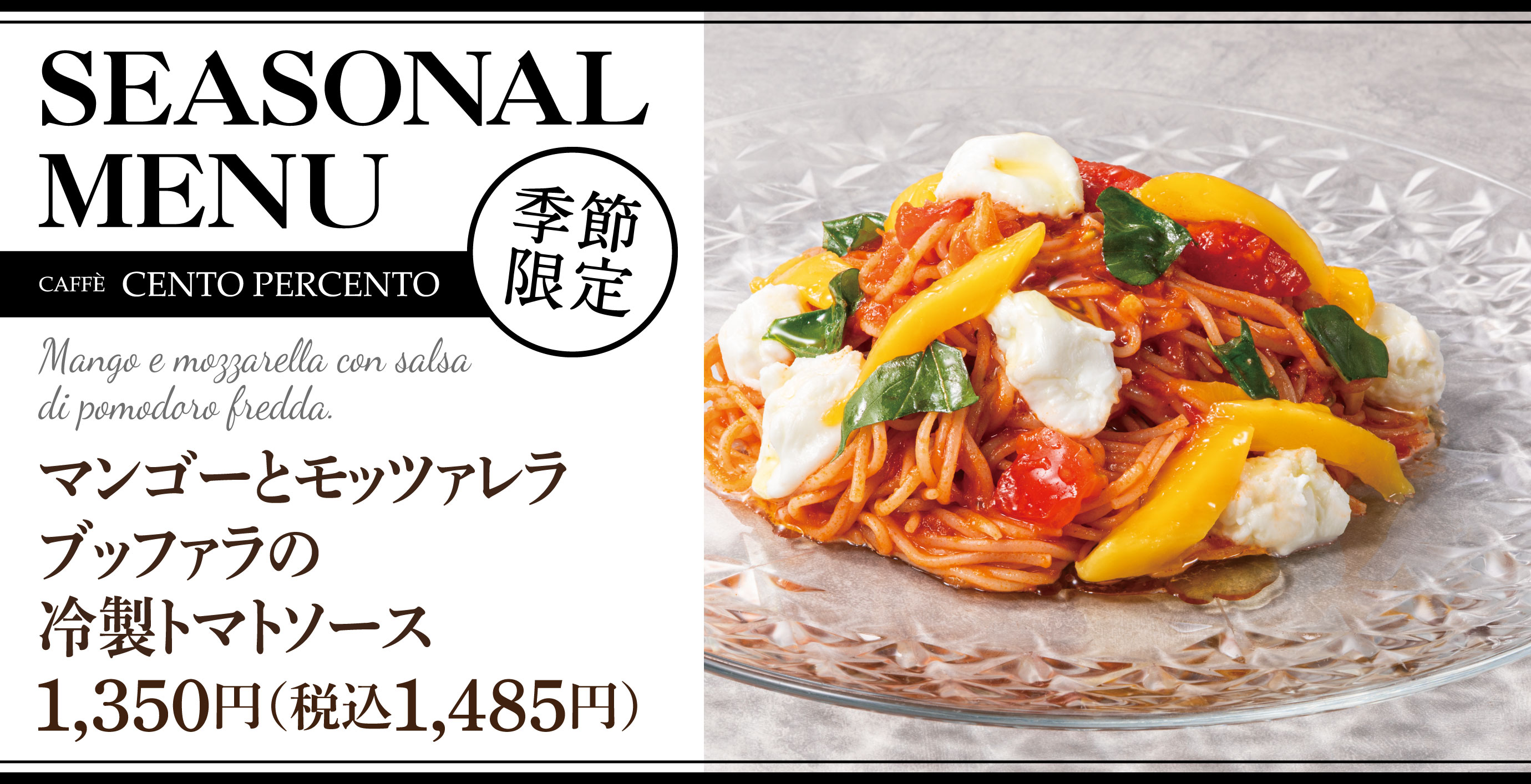イタリアンカフェ「Caffe Cento per Cento（チェントペルチェント）」公式サイト