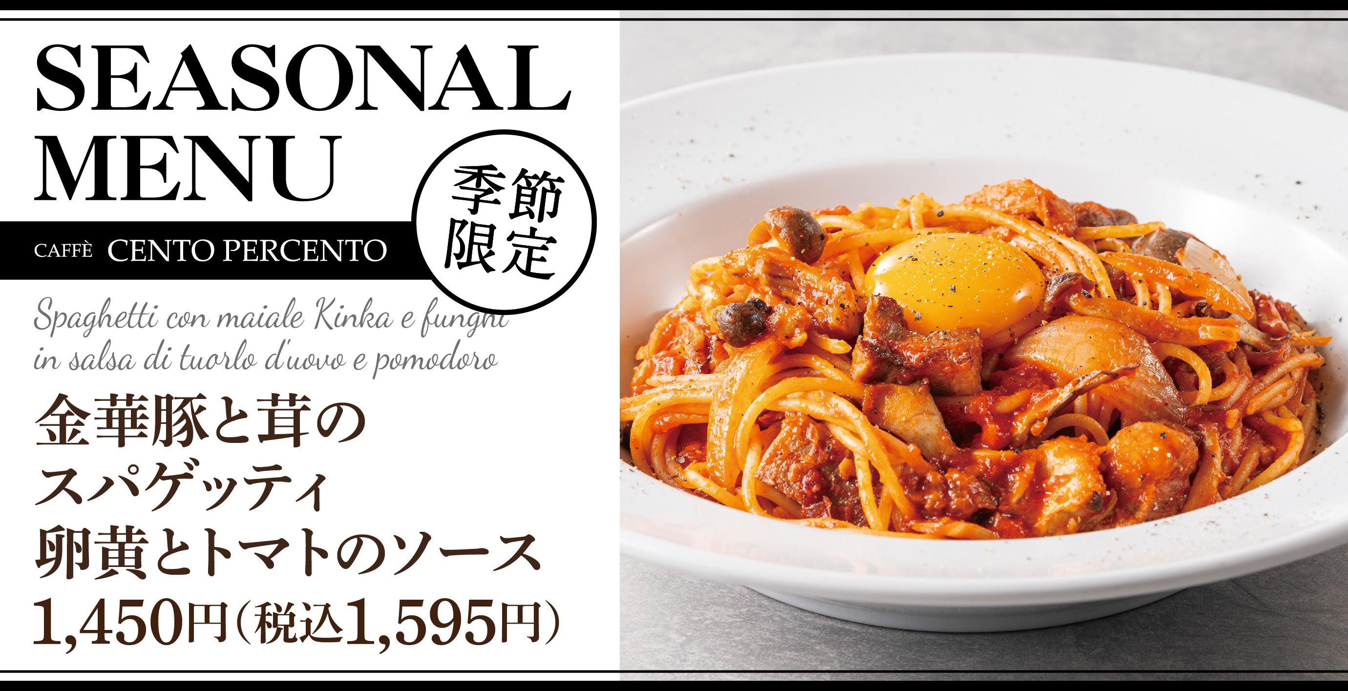 イタリアンカフェ「Caffe Cento per Cento（チェントペルチェント）」公式サイト