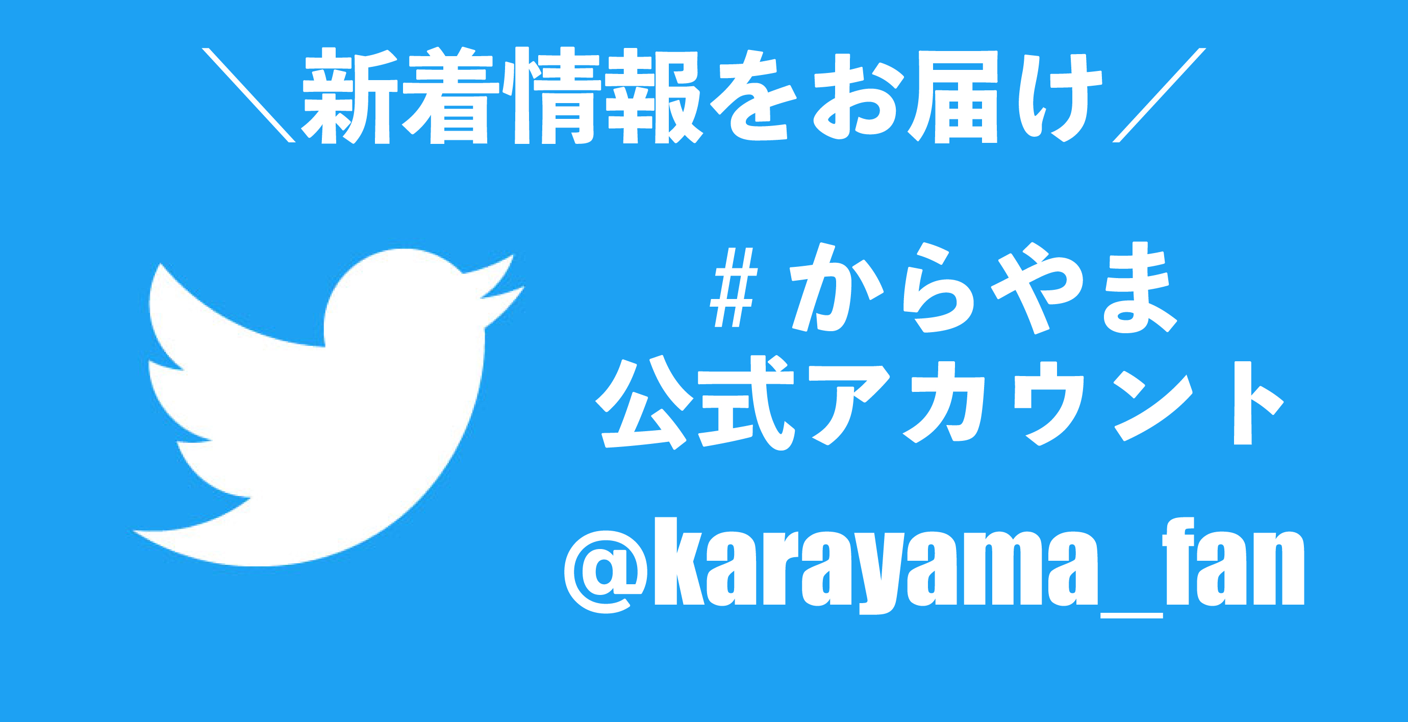 コロナ 長野 ツイッター 市