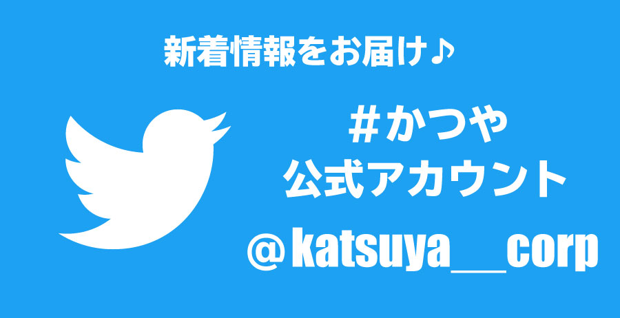 メニュー とんかつ カツ丼 かつや 公式サイト