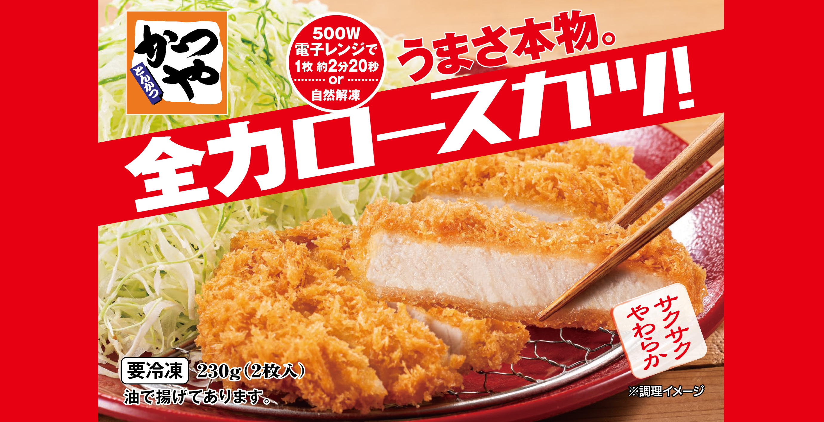 とんかつ カツ丼 かつや 公式サイト とんかつ カツ丼 かつや 公式サイト