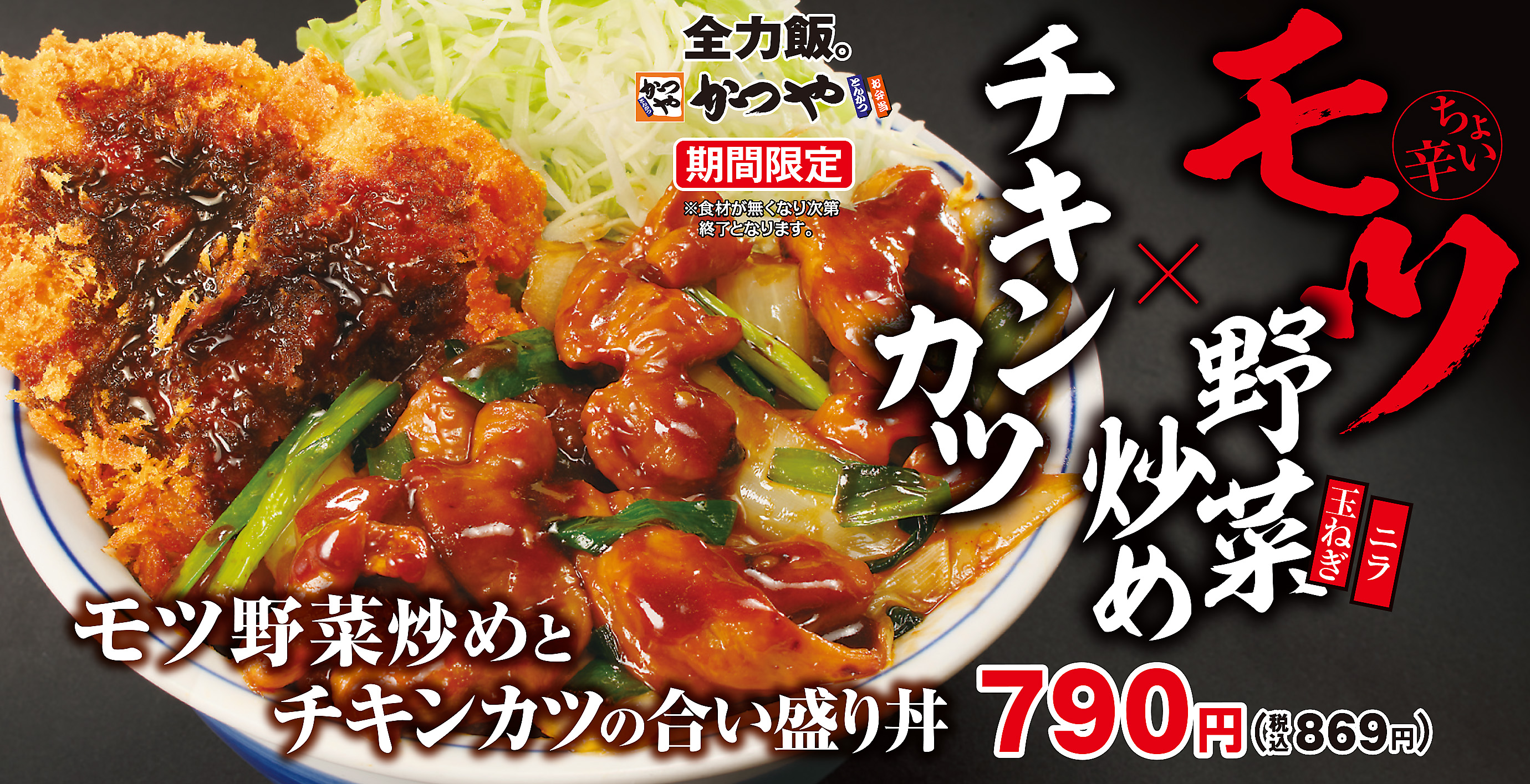 とんかつ・カツ丼「かつや」公式サイト