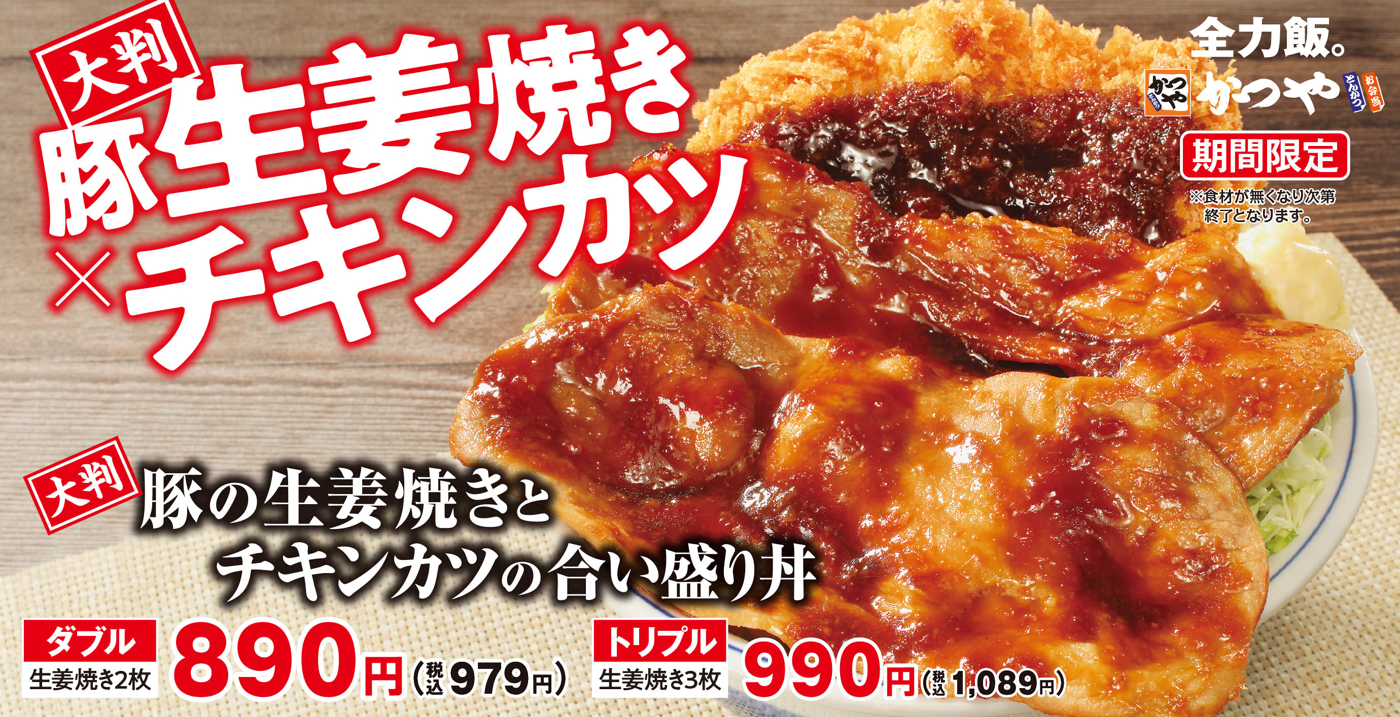 とんかつ・カツ丼「かつや」公式サイト