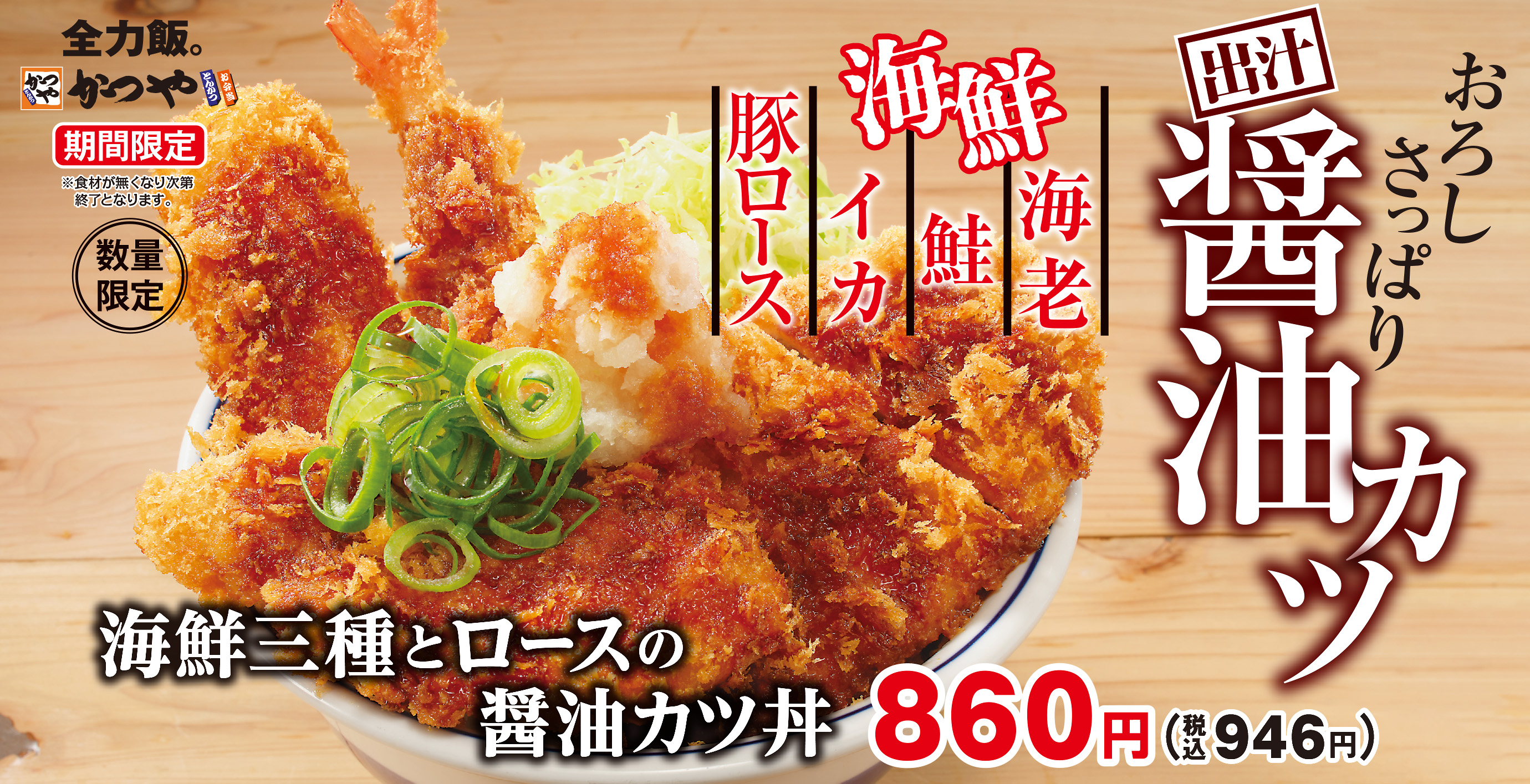 とんかつ・カツ丼「かつや」公式サイト