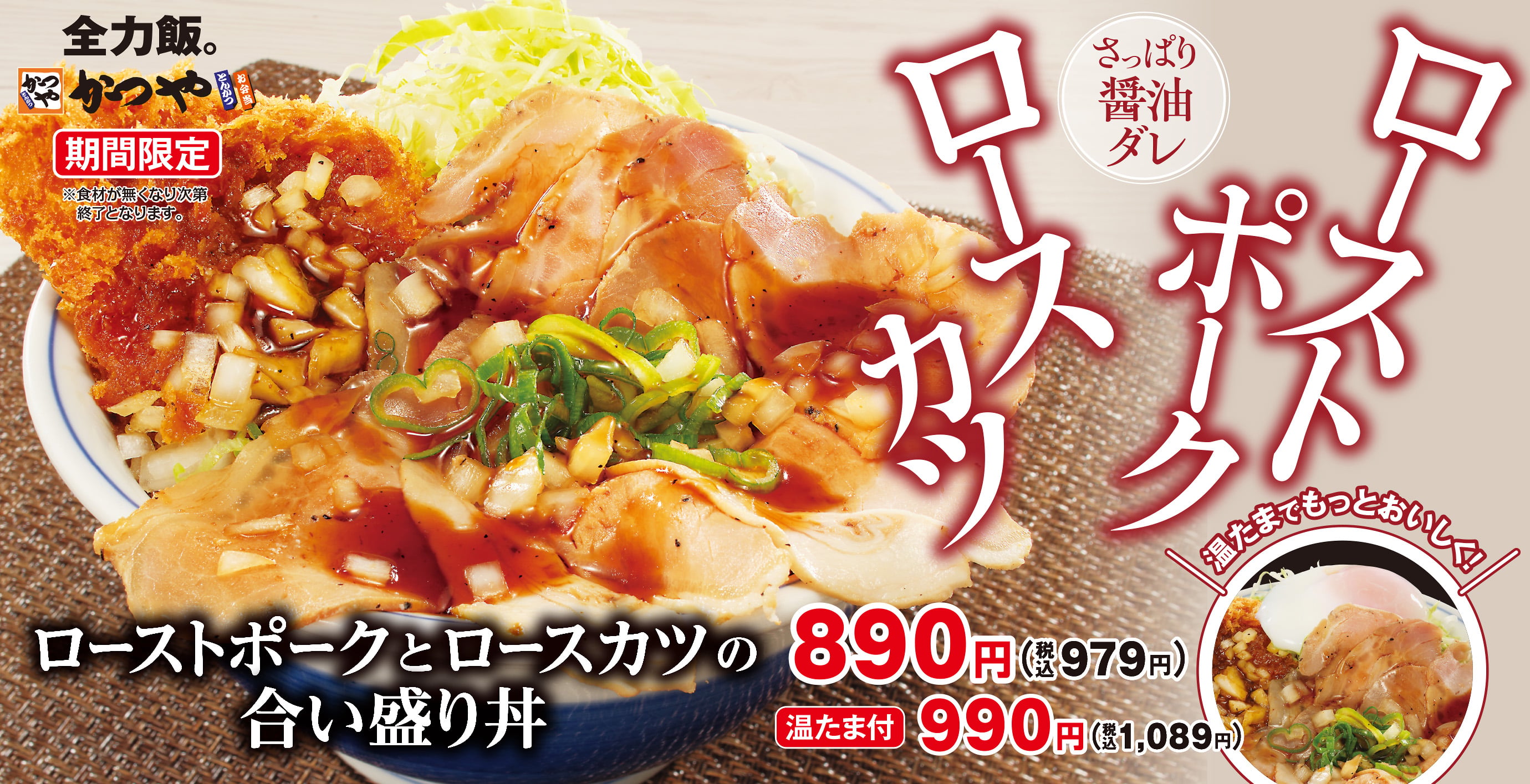 とんかつ・カツ丼「かつや」公式サイト