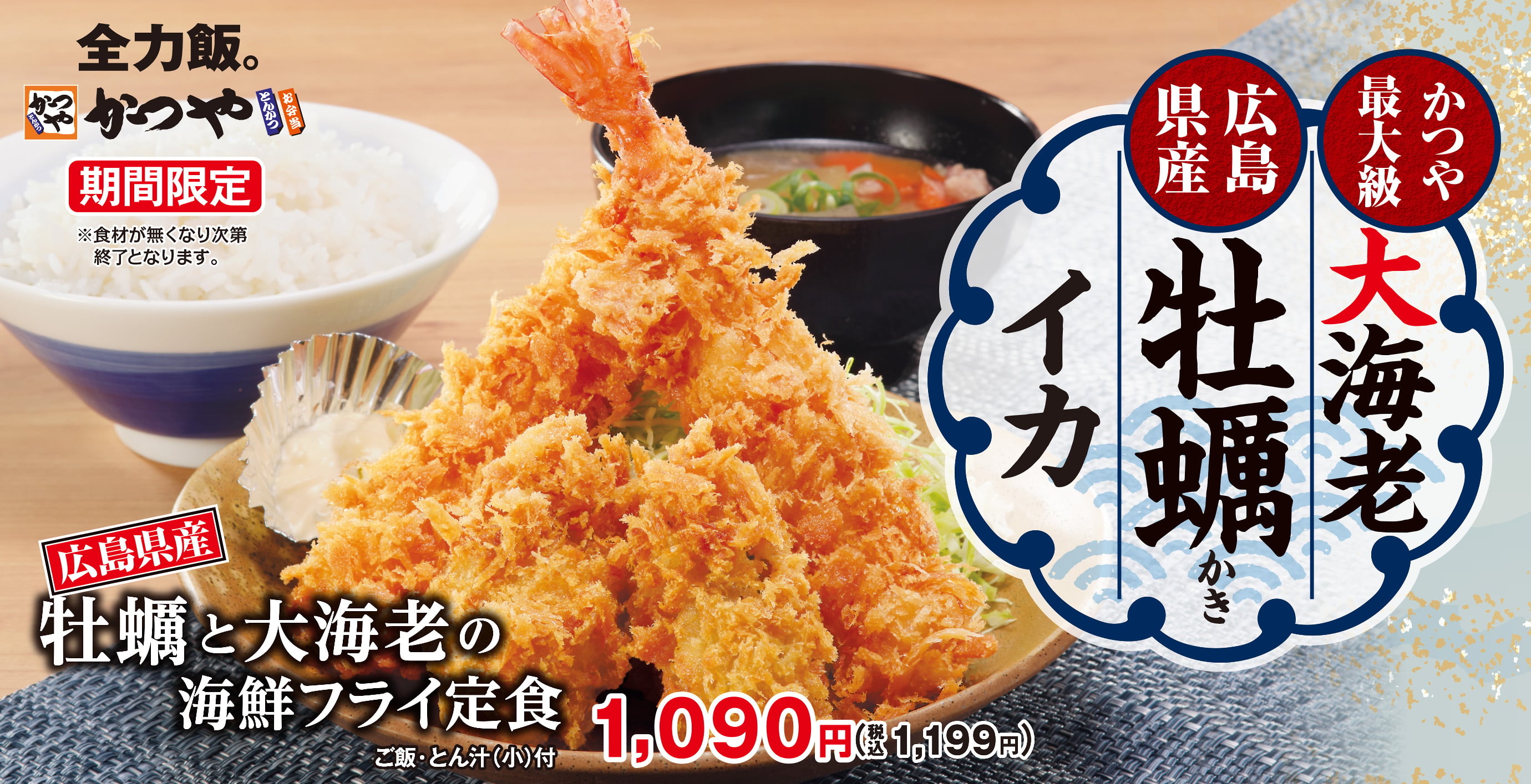 とんかつ・カツ丼「かつや」公式サイト