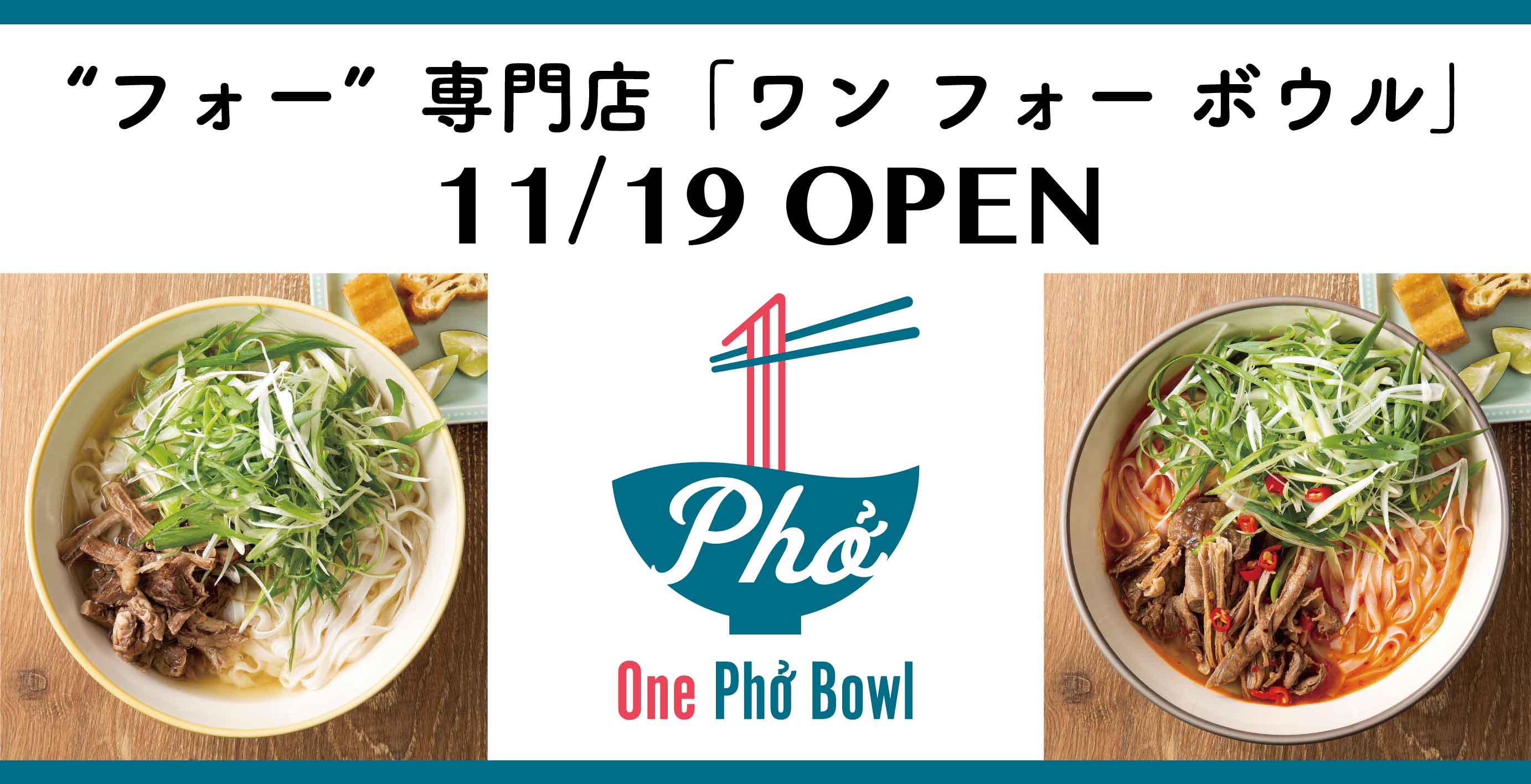 “フォー”の専門店 One Pho Bowl（ワンフォーボウル）公式サイト